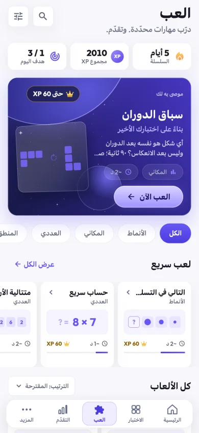 شاشة فعلية من التطبيق · نشاط توضيحي