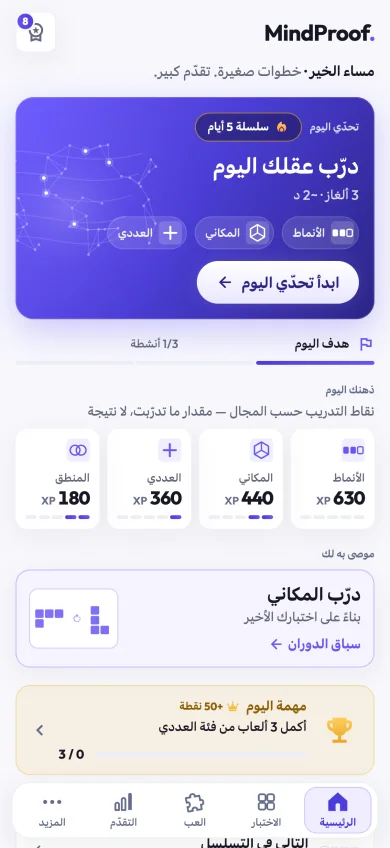 شاشة فعلية من التطبيق · نشاط توضيحي